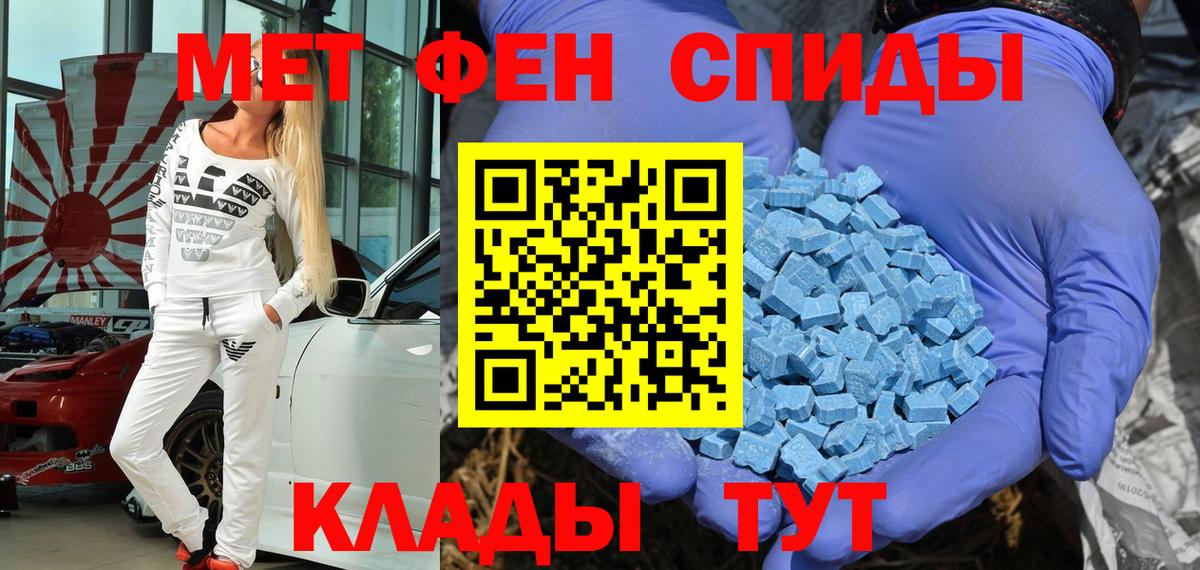 Чайковский  АМФ  Вход с VPN  Амфетамин VHQ 
