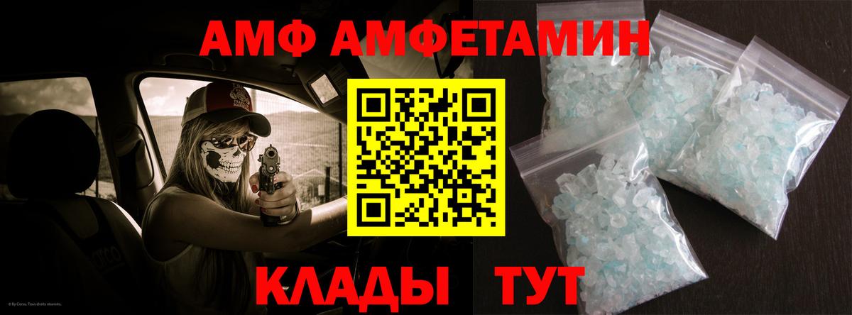 Amphetamine Premium Чайковский