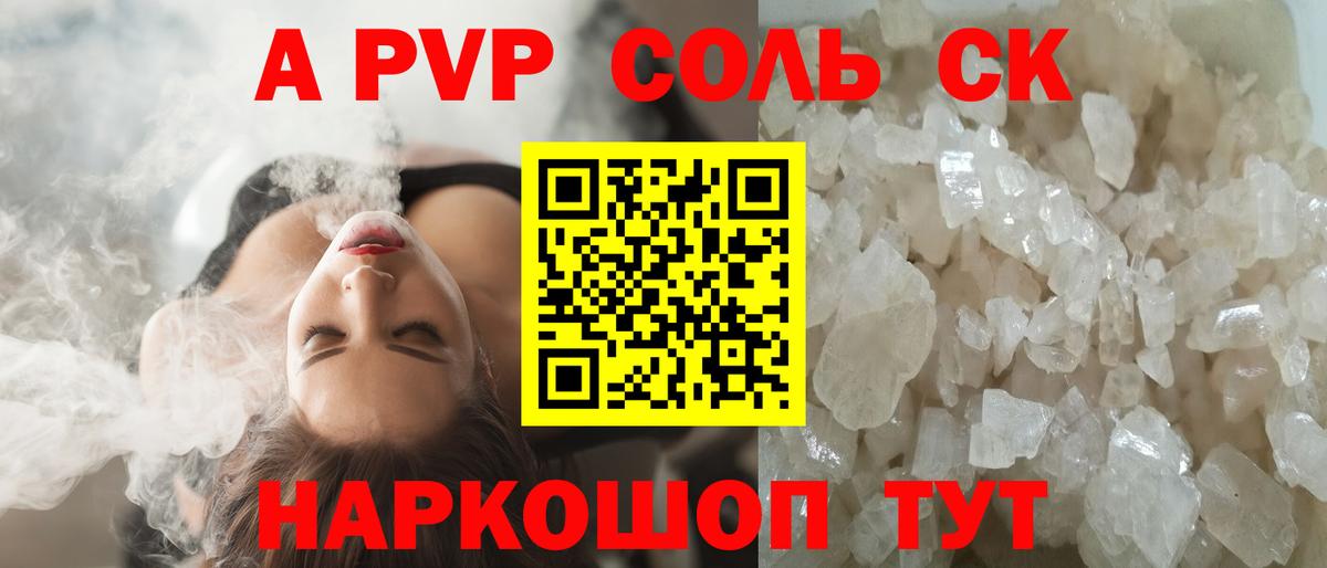 Alfa_PVP крисы CK  APVP VHQ  A PVP  Чайковский  APVP крисы CK  Вход с VPN 