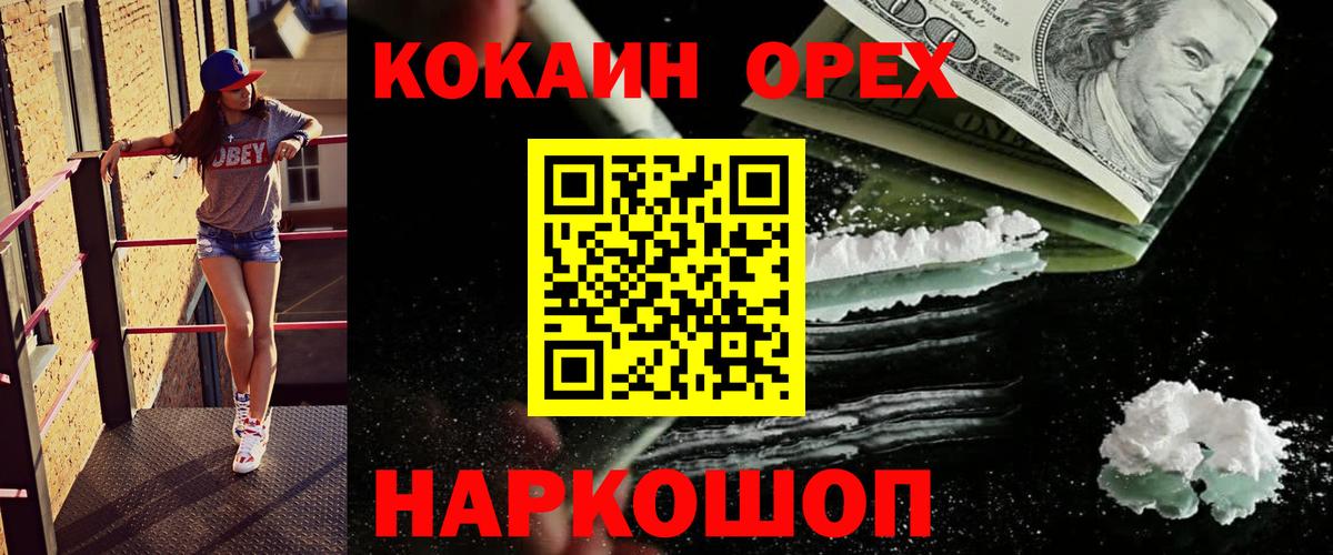 Чайковский  КОКАИН Колумбийский  Вход с VPN 
