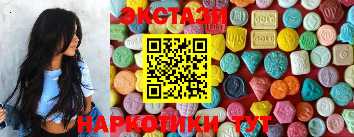ЭКСТАЗИ 280 MDMA  Вход с VPN  Экстази Philipp Plein  Чайковский 