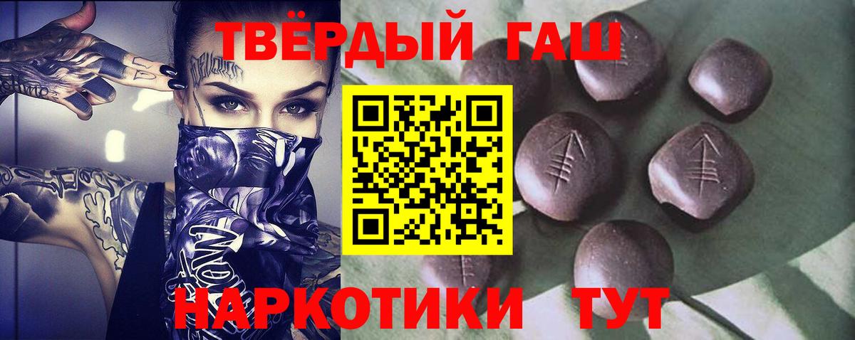 ГАШ убойный  Вход с VPN  ГАШИШ  ГАШИШ Cannabis  Чайковский 