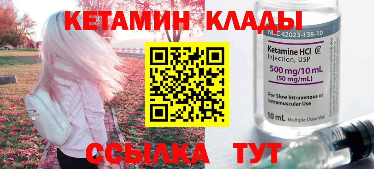 Кетамин VHQ Чайковский