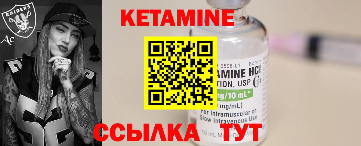 КЕТАМИН VHQ  КЕТАМИН VHQ  Вход с VPN  Чайковский 