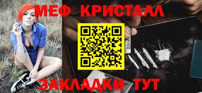 таблы Новокубанск