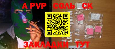 таблы Новокубанск