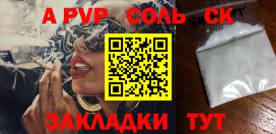 стафф Новозыбков