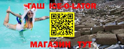 таблы Новокубанск