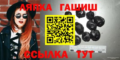 гашик Обь