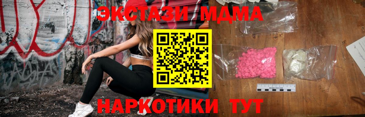 MDMA  МДМА crystal  MDMA VHQ  Вход с VPN  Чайковский 