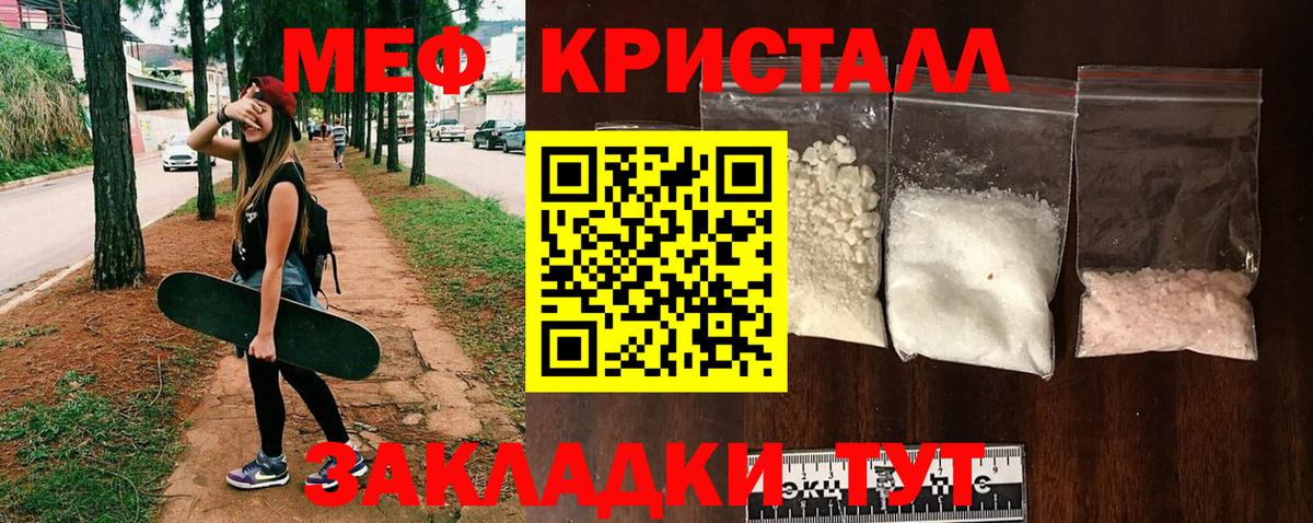 Чайковский  Меф 4 MMC  закладки  МЯУ-МЯУ  Вход с VPN  Меф мяу мяу 