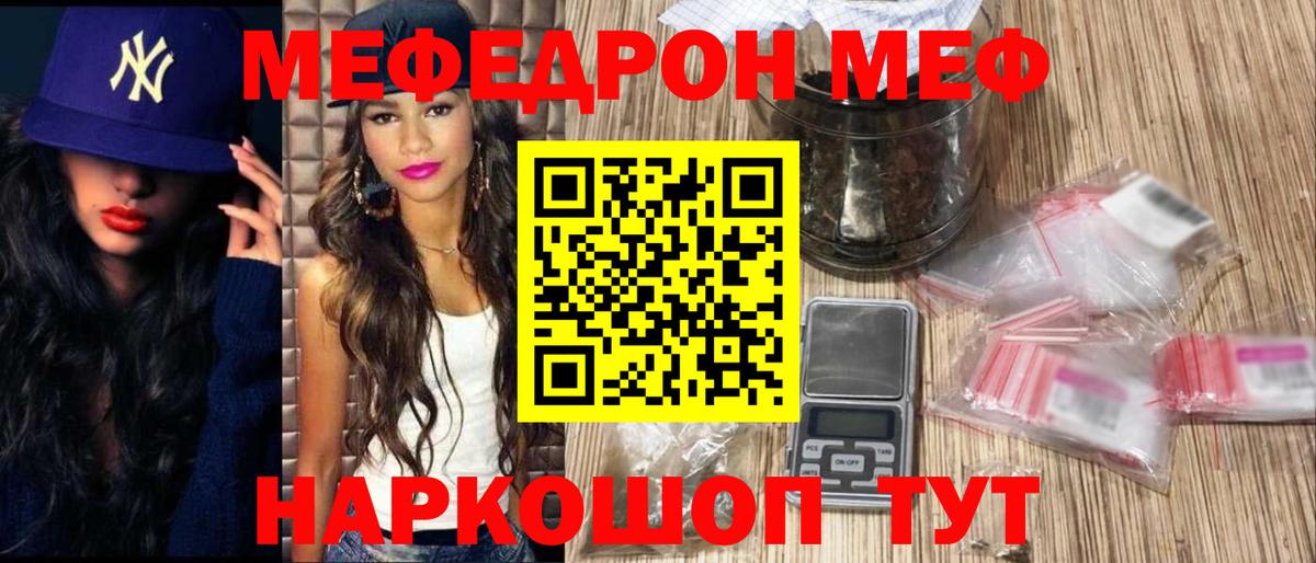 Мефедрон мука Чайковский