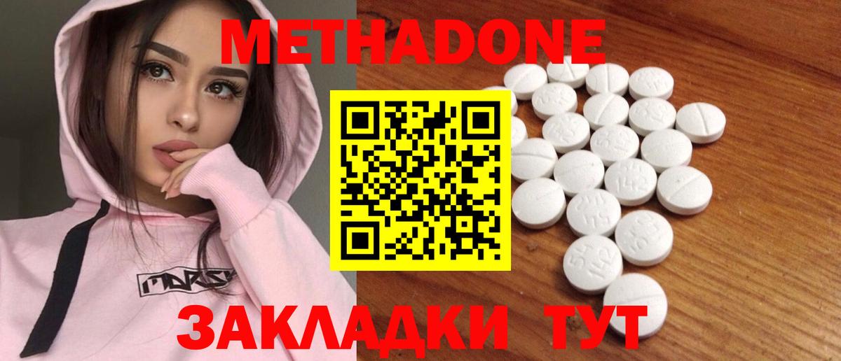 МЕТАДОН VHQ Чайковский