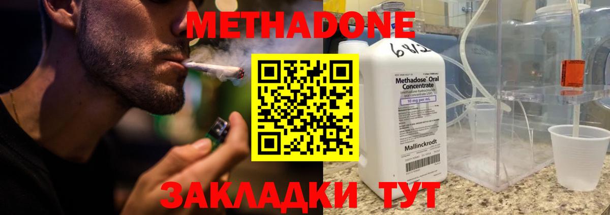 МЕТАДОН белоснежный  Вход с VPN  Чайковский  Метадон VHQ 