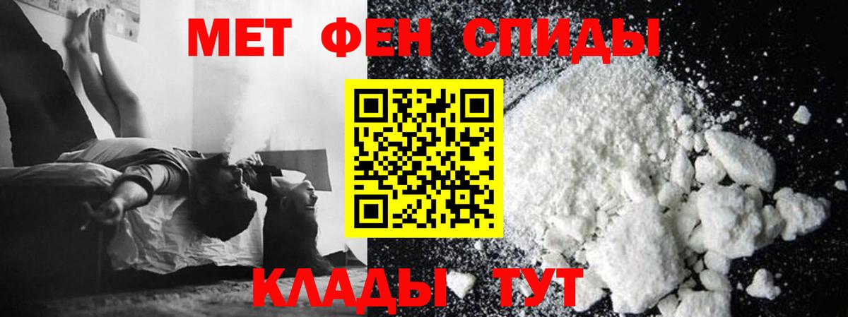 Метамфетамин пудра  Метамфетамин пудра  Вход с VPN  Чайковский 