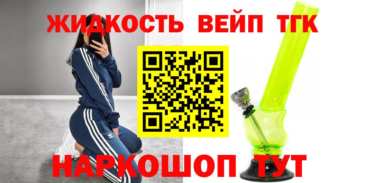 Дистиллят ТГК гашишное масло Чайковский