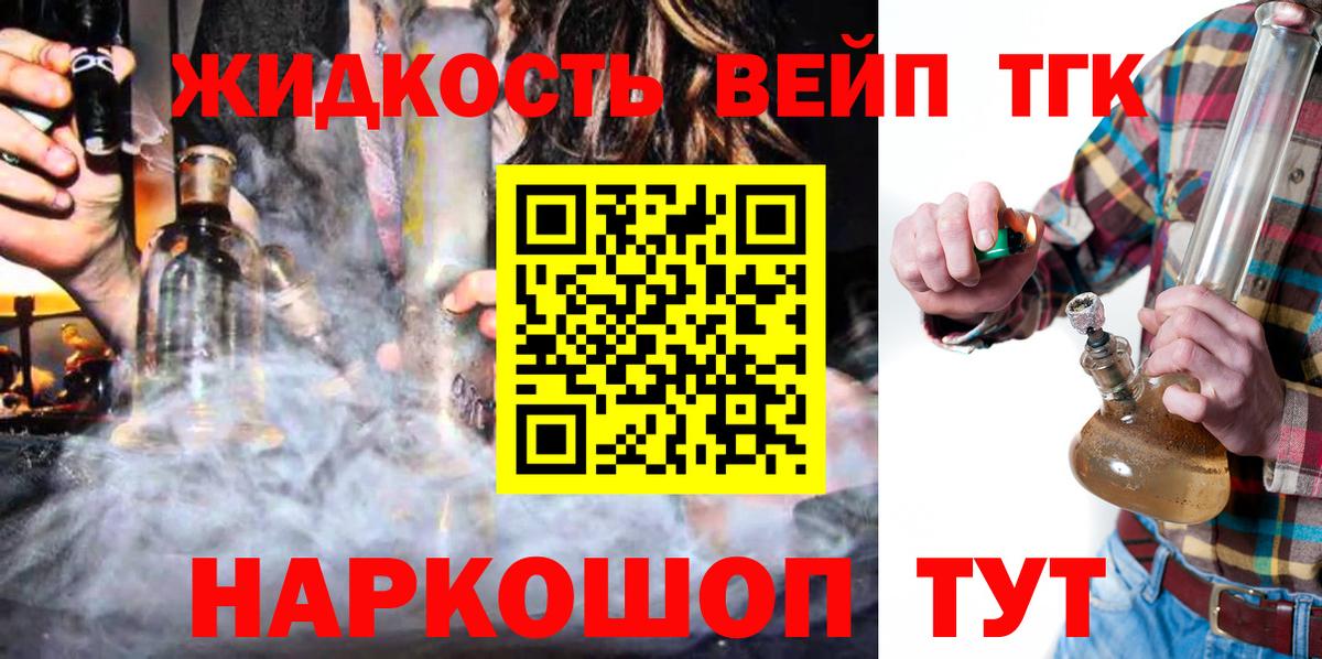 магазин  наркотиков  ТГК гашишное масло  Вход с VPN  Чайковский 