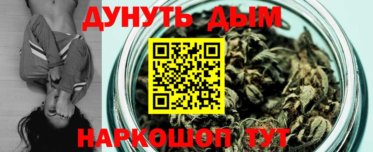 Канабис White Widow  Вход с VPN  Марихуана THC 21%  Марихуана тримм  Чайковский  МАРИХУАНА SATIVA & INDICA 